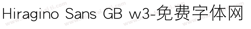 Hiragino Sans GB w3字体转换